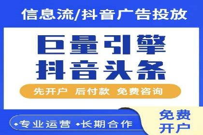 案例分享：如何通过信息流开户实现高返点